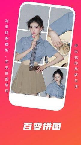 美咖换颜app图4