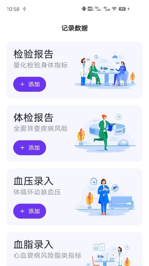 艾糖plus软件图1
