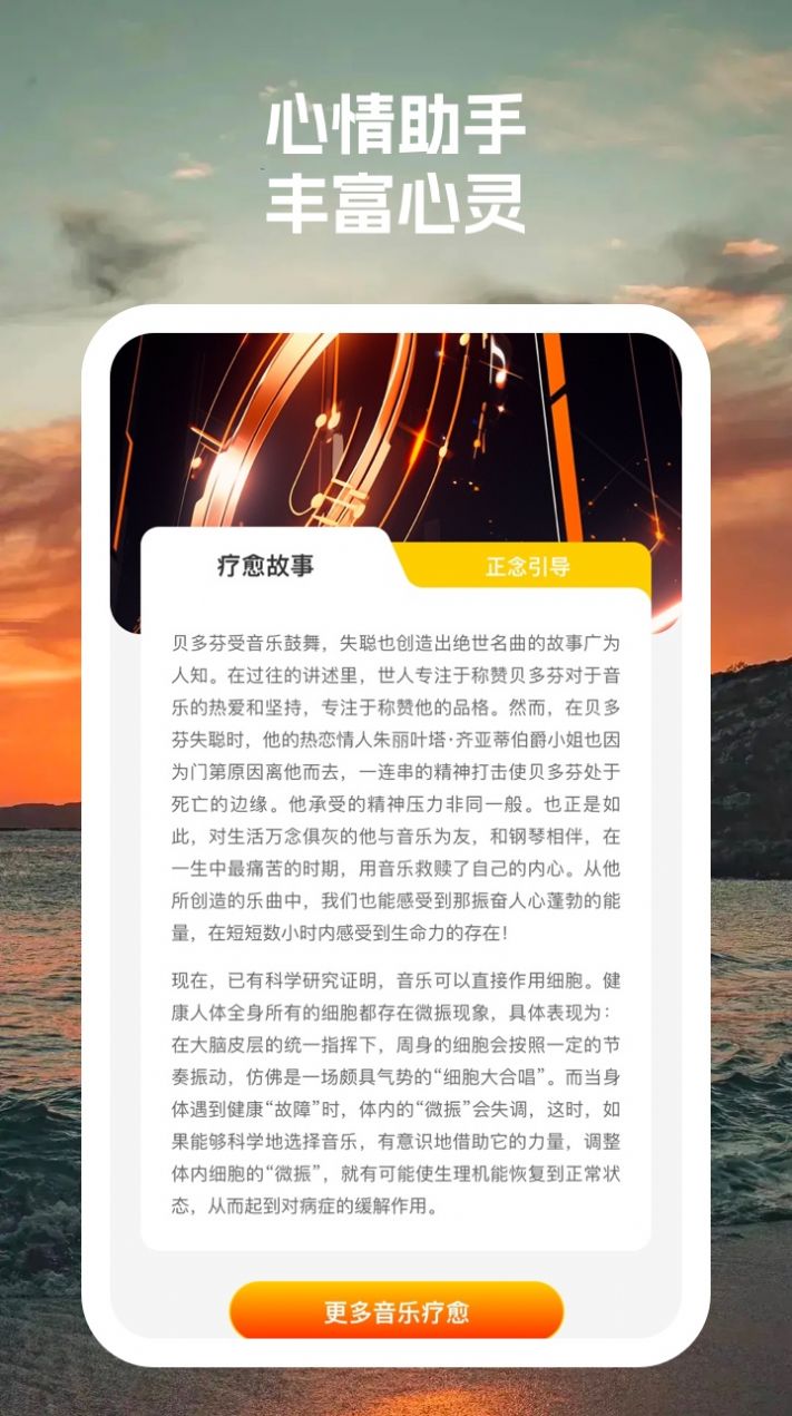 飓风手机助手app图3