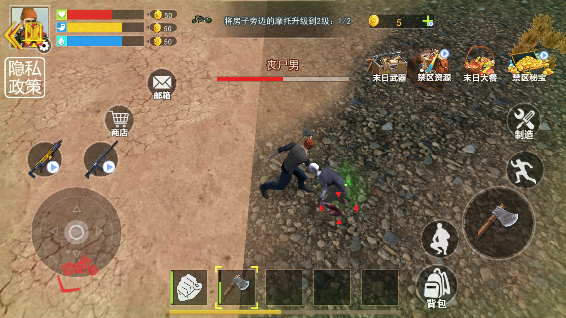末日僵尸世界游戏