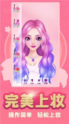 换装少女公主日记手机版图2