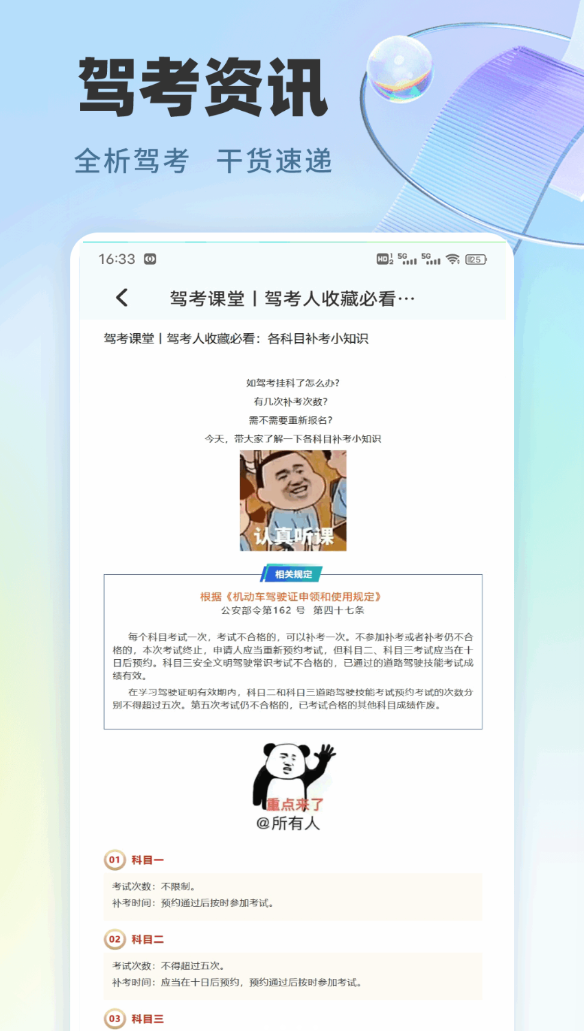 极速驾培宝典app图2