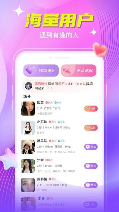 尚迷app图1