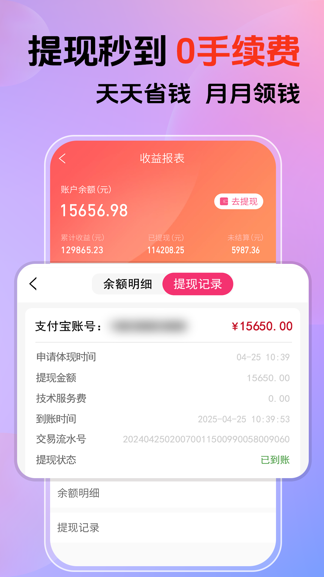 花美折app图3