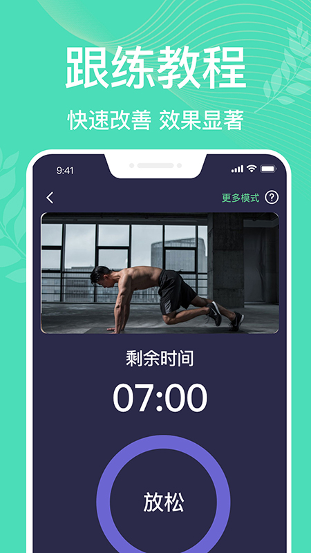 凯格尔运动pro最新版图2
