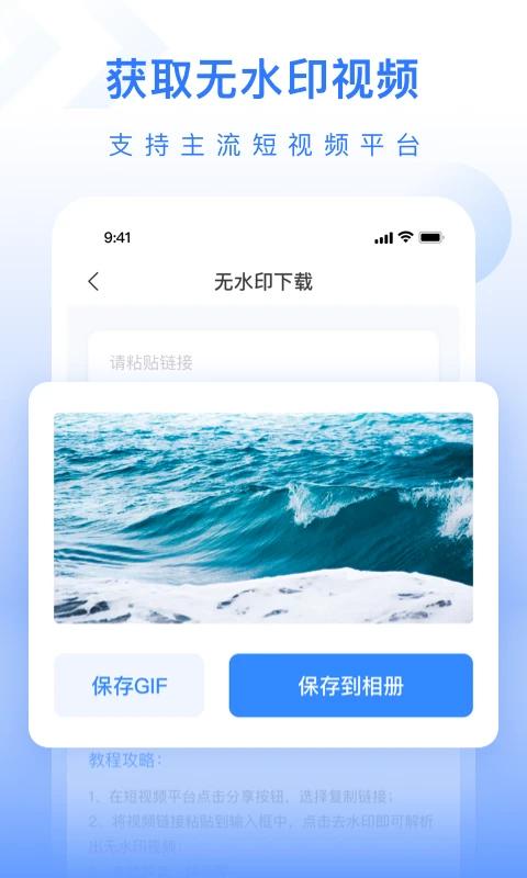 自媒体工具箱app图1