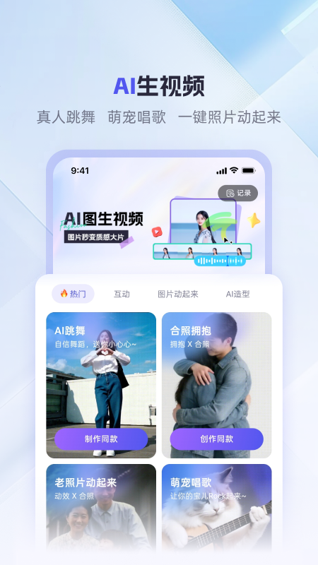 360AI办公官方版图1