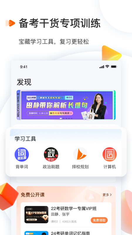 启航教育官网版图2