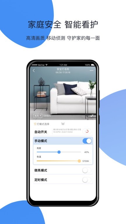 小禾app图3
