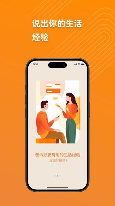 口谕app