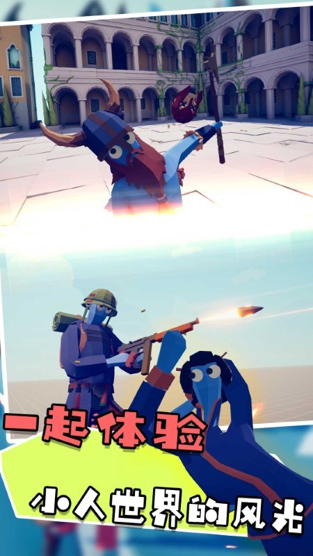 小兵战争模拟器图2