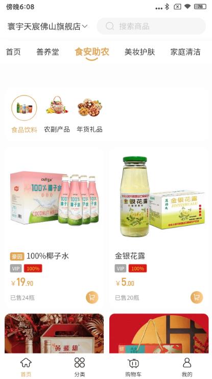 寰宇天宸app