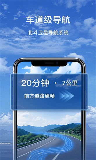 卫星实景导航手机版