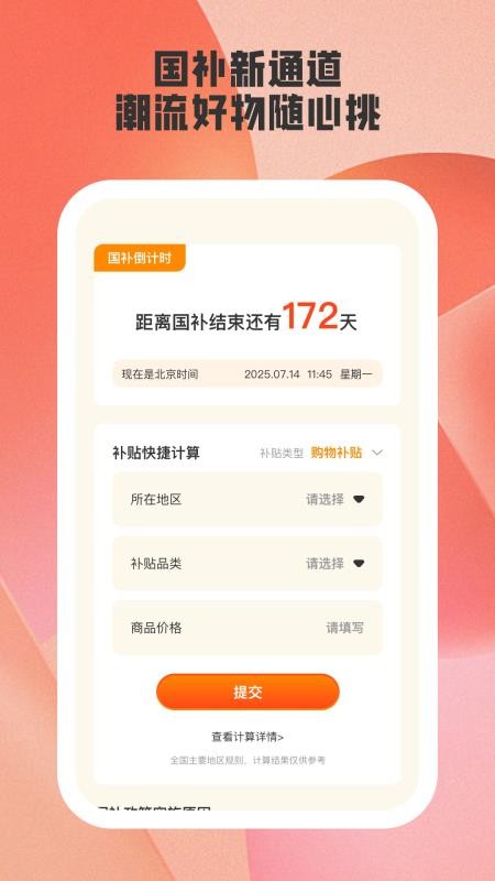 易通答app图3
