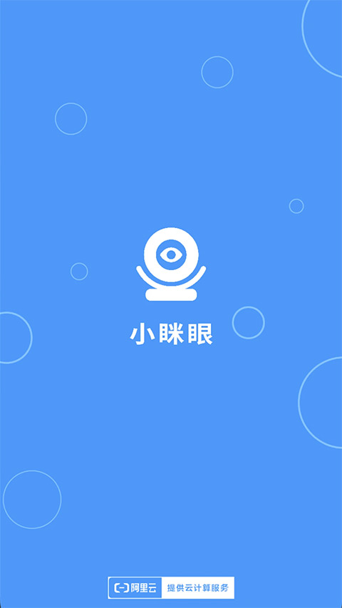 小眯眼app图2