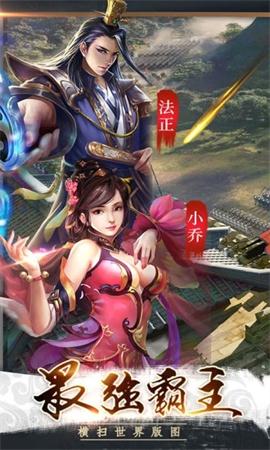 掌盟主公手游图6