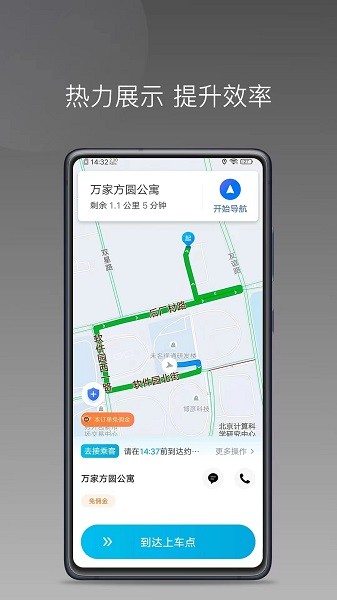 顺道司机小橙app图2