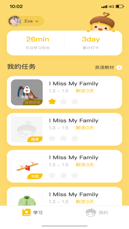 松果伴读最新版