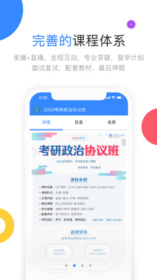 云图教育高教考试在线app图3