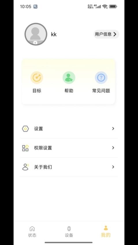 REMAX Stronger软件图2