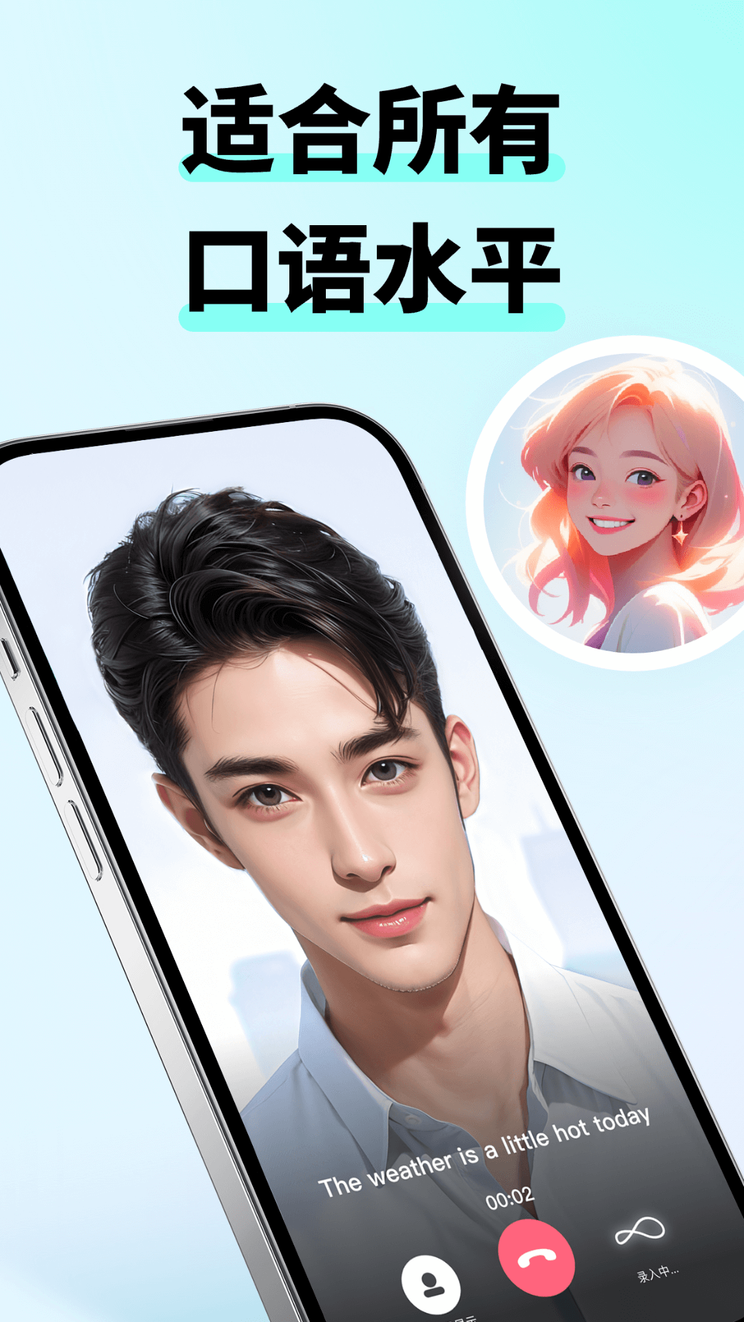 咕噜口语app图2