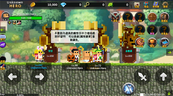 无名英雄（Unknown HERO）图3