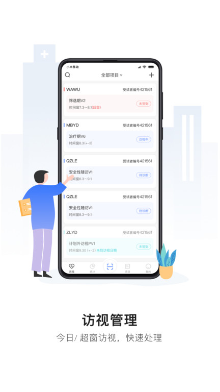 易陪伴app图2