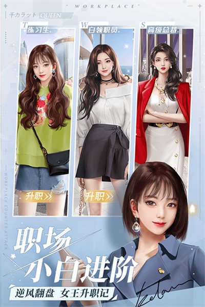 一千克拉女王游戏图2
