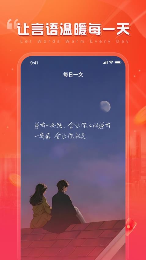 天天畅刷app图1