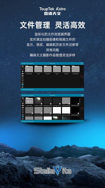 StellaVita软件图2