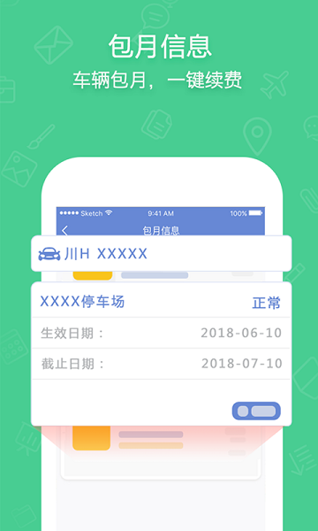 车无忌app图1