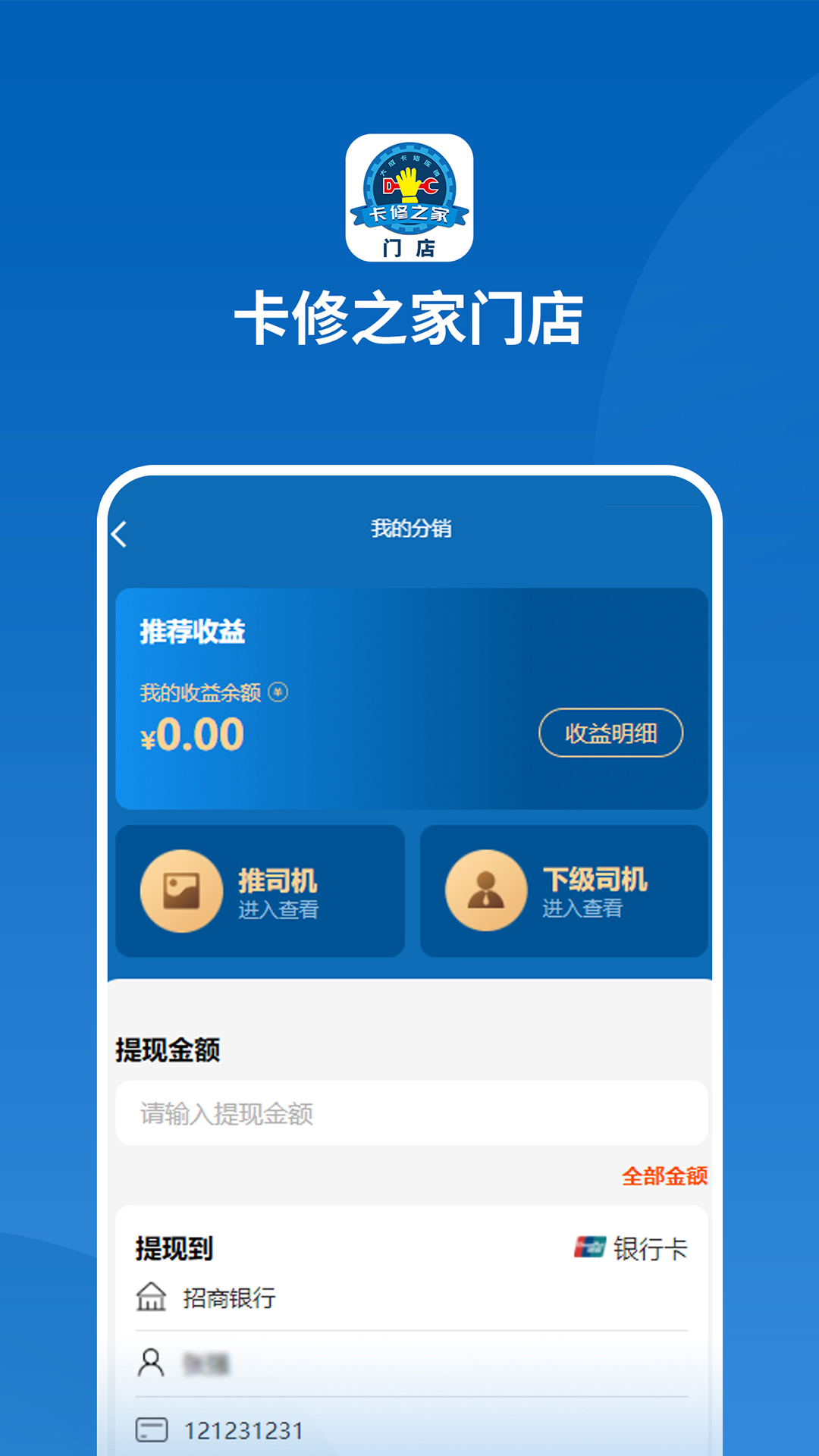 卡修之家门店app图1