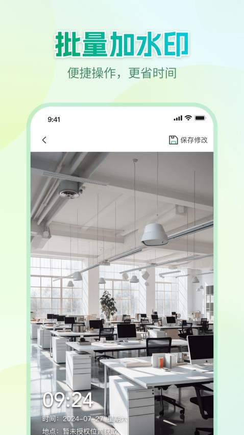 Mark水印相机app图4