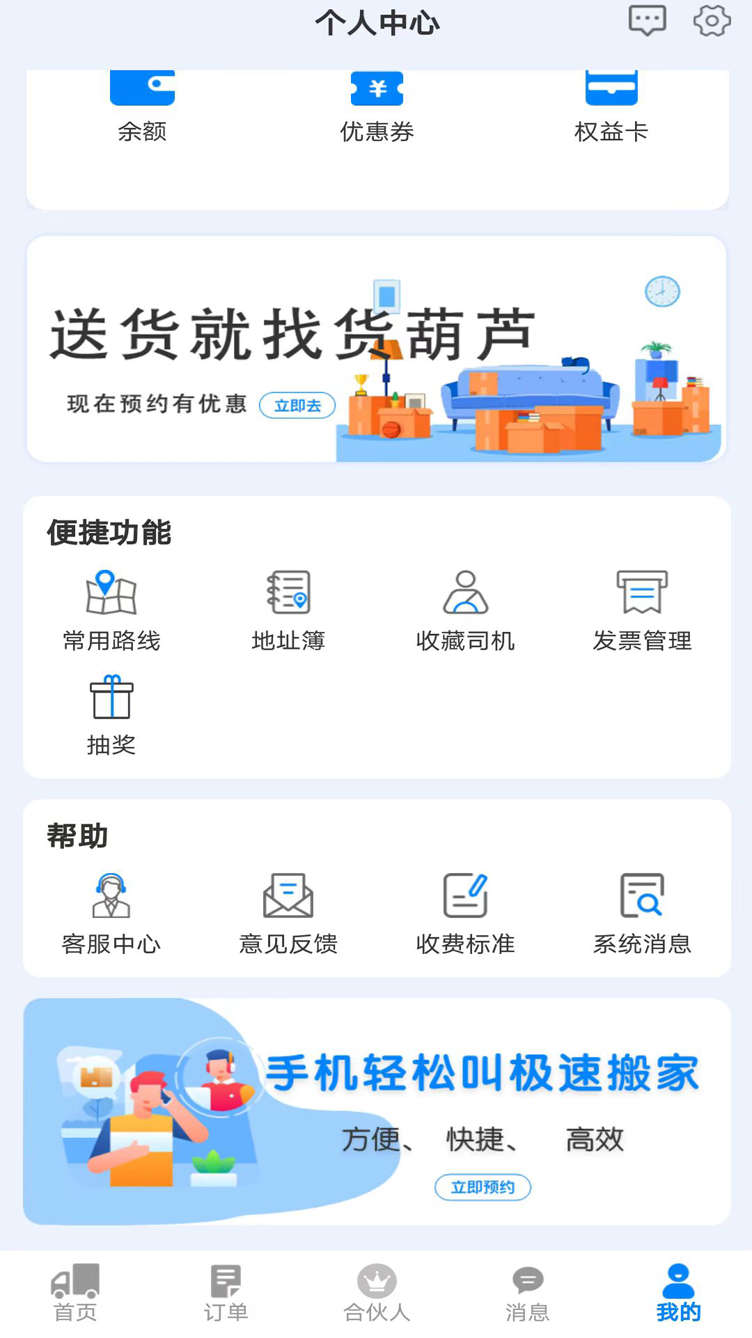 货葫芦app图1
