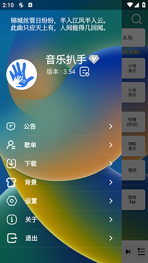 音乐扒手官网版