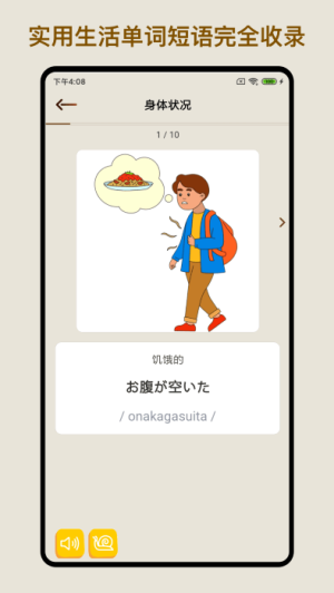 日语学习卡片app图3