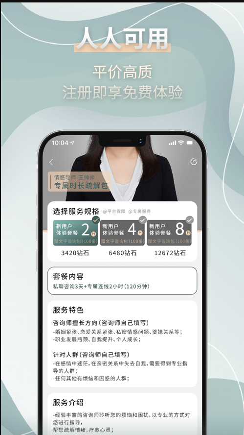 边框心理app图1