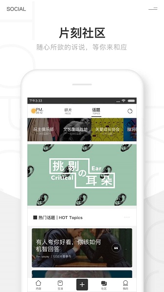 片刻app图1