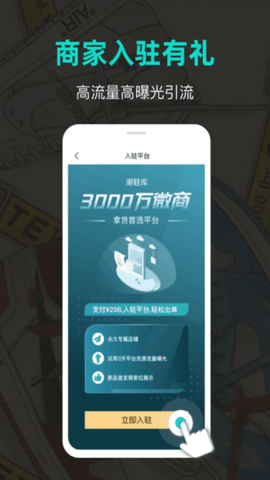 潮鞋库app图1