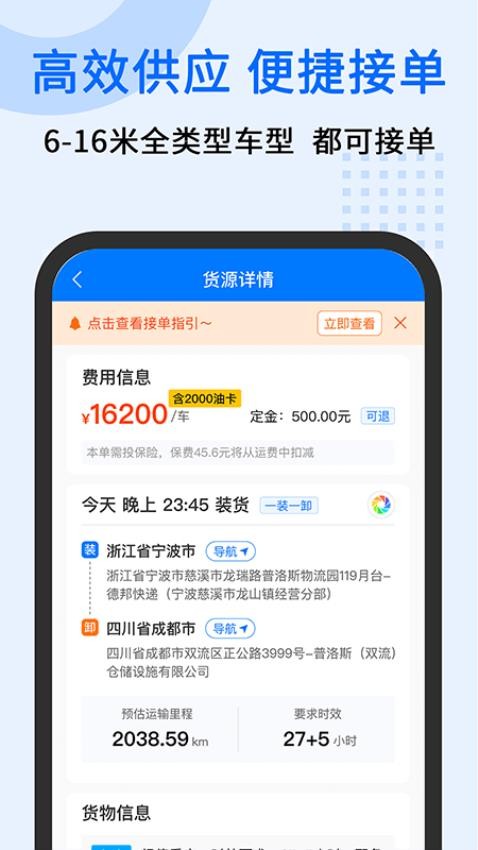 中交车旺app图1