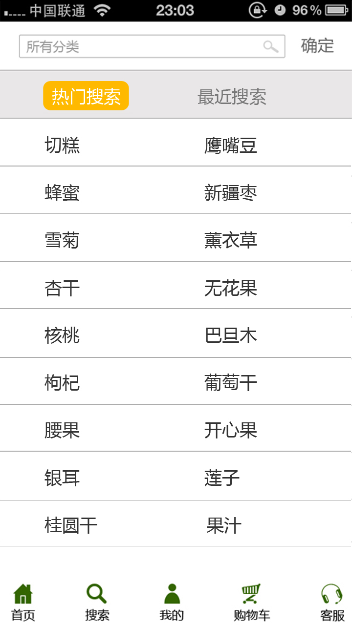 6688商城app图1