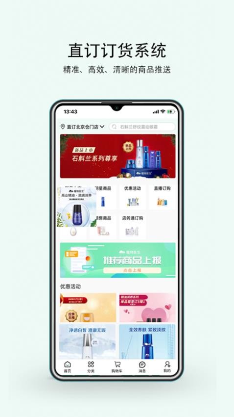 植物医生直订APP图2