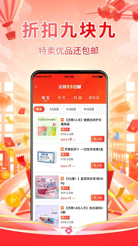 月省秘籍app图2