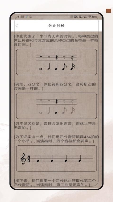 笛子教学app图3