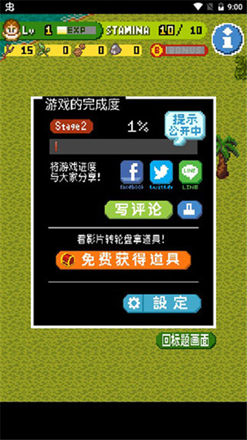 无人岛游戏图1