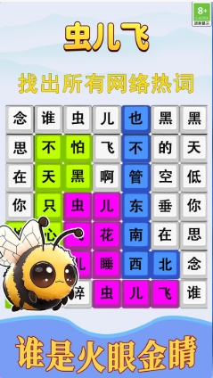 歌词连线闯关游戏图2