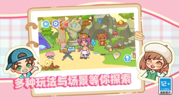 迷你萌宠：梦幻乐园图4