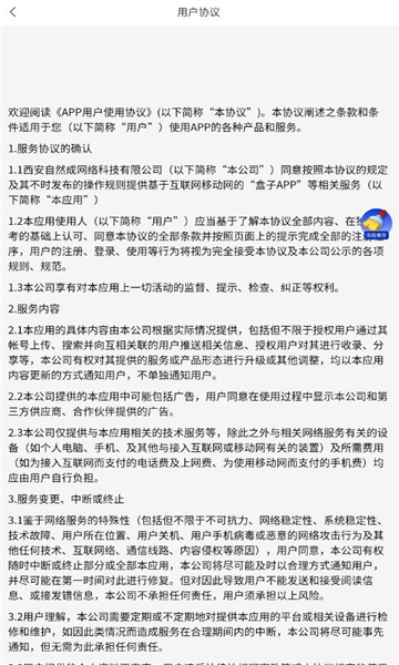 星球成语app