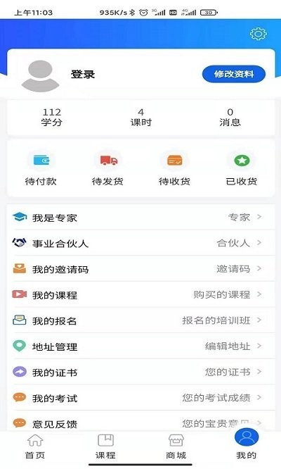 雲上中安app图1