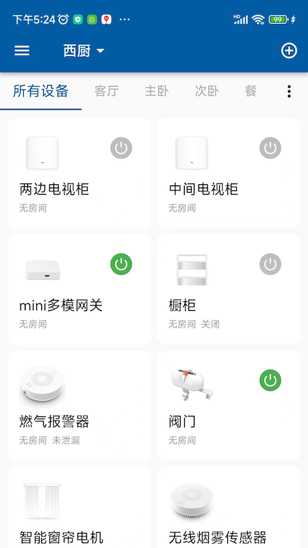 典派智能官方版图4